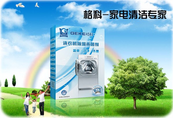 海尔兄弟雷欧舞_海尔销售收入