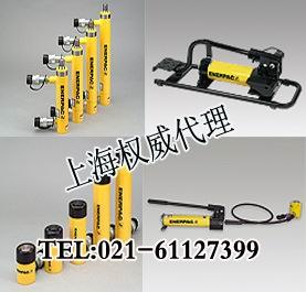 供应恩派克千斤顶,汽车维护工具,液压千斤顶 上海顺野睿融起重设备高清图片