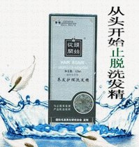 代理合作止<em>脱</em>洗发精,<em>防止头发</em>异常脱落|南宁大