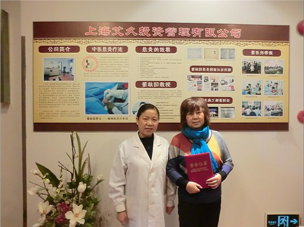 艾灸治疗腰椎间盘突出有奇效|上海艾久投资管
