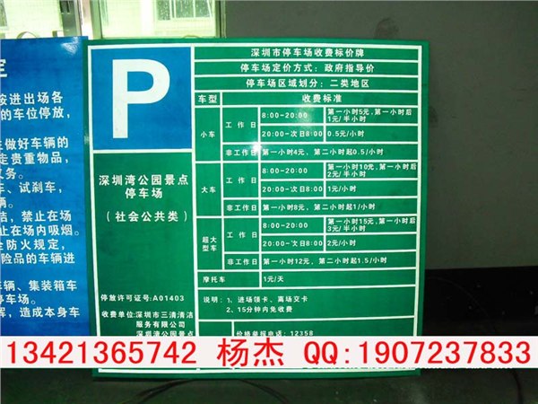 供应物业小区交通指示牌,标牌|深圳市桂丰交通