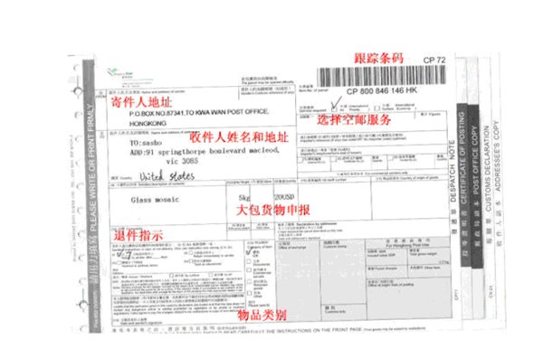 中国邮政小包邮政小包价格查询国际小包|深圳