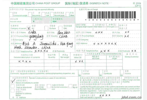 中国邮政大包价格邮政大包查询中国航空大包服
