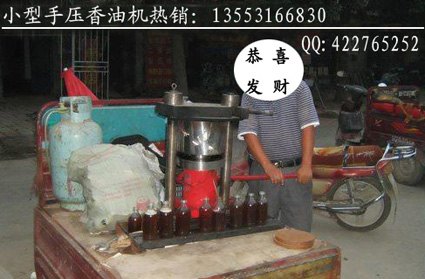 供应小型香油机 芝麻榨油机 流动作业香油机|济
