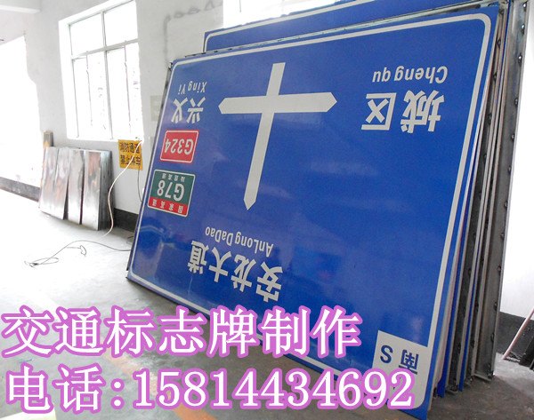 指示牌,交通路标指示牌大全 |深圳市桂丰三安科