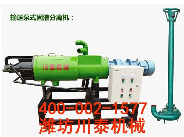 猪粪处理机器|潍坊川泰机械有限公司|固液分离