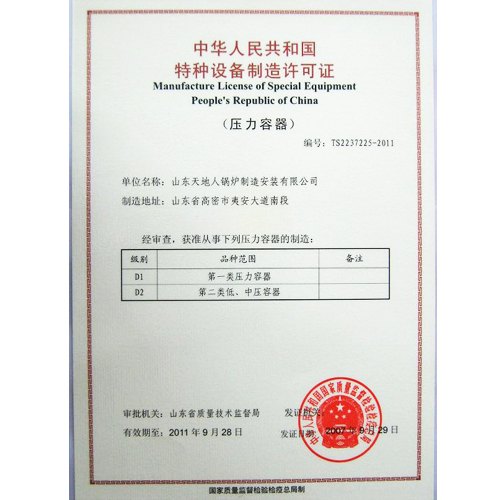 代办长输油气管道安装许可证需要什么手续|南