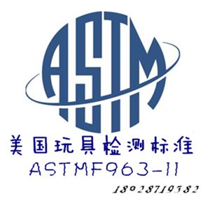 舞会眼镜ASTM F963搞怪眼镜玩具报告|深圳市