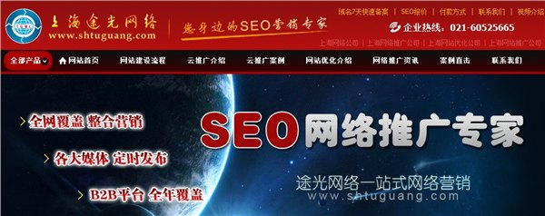 [供应]上海seo优化公司