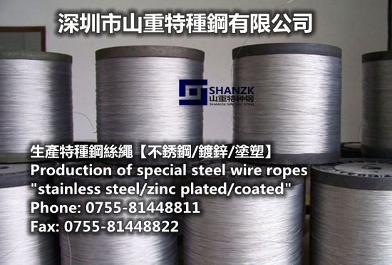 中山不锈钢细钢丝绳,304不锈钢细钢丝绳供应商