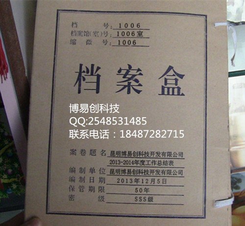 档案盒封面、脊背打印文字 批量打印档案盒 万