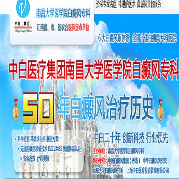 <em>男女</em>患白癜风的<em>比例</em>有不同吗|南昌大学医学院