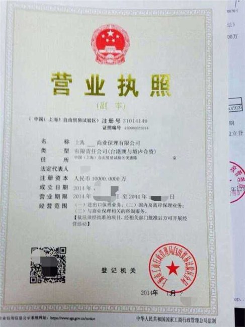 商业保理公司注册办理条件|中晟国亚(北京)资产