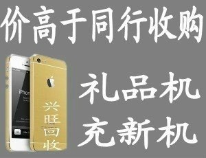 北京哪里收手机价格高北京高价回收苹果6s|北