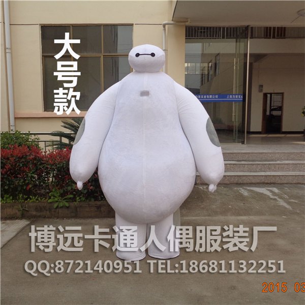 人偶超能陆战队大白胖子表演服装|广州博远卡