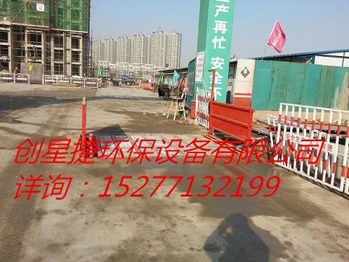 北京建筑工地车辆轮胎自动洗车池|南宁市创星