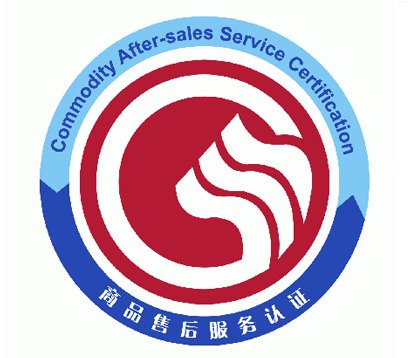 星级服务评价认证范围|深圳市东方信诺技术服