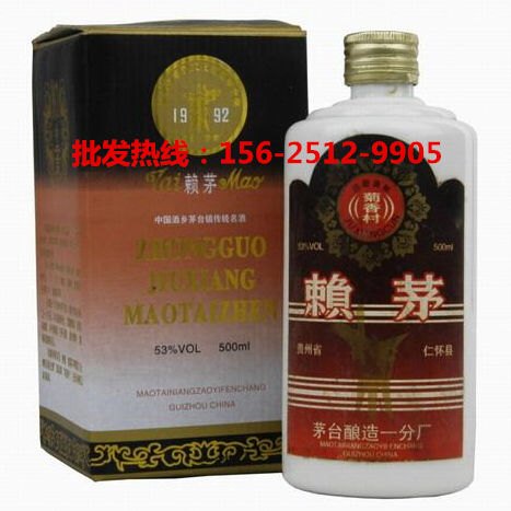 贵州1992菊香村赖茅酒酒质怎么样|广州市红酒