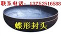 封头制造|压力容器封头制造|封头制造厂 供应信息