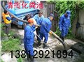 苏州吴中区抽粪清理化粪池公司13812921894 图片