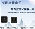 深圳回收手机芯片 图片