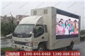 LED广告车生产厂家直销4006446468 图片