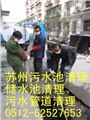苏州吴中区工厂化粪池疏通公司··￥··苏州抽粪价格 图片