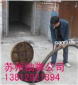 吳江抽糞公司——吳江專業(yè)抽糞商家【價格咨詢】吳江市環(huán)保局抽糞——清理糞池 圖片