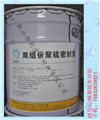 供应聚硫密橡胶 供应信息