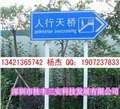 市政反光標(biāo)志牌/1.5MM鋁板標(biāo)識(shí)牌 圖片