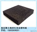 闭孔型聚乙烯泡沫塑料板厂家报价 供应信息