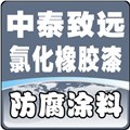 氯化橡胶改性防腐漆，氯化橡胶防腐中间漆 图片