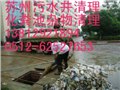 苏州迎春路工厂污水井清理公司『『﹦』』苏州工地抽污水『『﹦』』苏州抽污水 图片