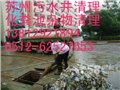 蘇州迎春路工廠污水井清理公司『『﹦』』蘇州工地抽污水『『﹦』』蘇州抽污水 圖片