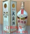 93年武陵酒 圖片