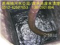 苏州工厂污水处理站；/苏州环卫抽污水‘价格’苏州抽污水池公司  图片