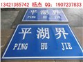 肇慶市區(qū)道路指示牌/中山道路標(biāo)識(shí)牌制作 圖片