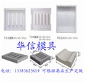 我厂的通信电缆盖板模具方便快捷 供应信息