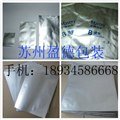 供应铝箔袋台州防潮防静电铝箔袋 供应信息