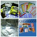 北京蒸煮铝箔袋防静电铝箔袋 供应信息