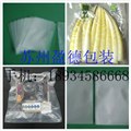 北京食品真空袋真空铝箔袋 供应信息