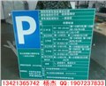 停車場(chǎng)P字收費(fèi)牌，高速路標(biāo)牌　 圖片