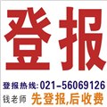 上海商報廣告部辦公地址 圖片