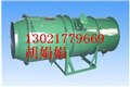 KCS-150D矿用除尘风机 供应信息