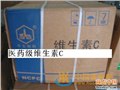 ＶＣ（維生素Ｃ）廠 圖片