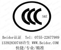 搅拌机CE,CCC,咖啡壶的CE,CCC认证 图片
