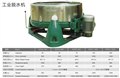 工業(yè)脫水機(jī)洗滌設(shè)備 圖片