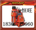 供应ZLJ200坑道钻机  恒旺煤安 供应信息