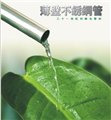 薄壁不锈钢水管 供应信息