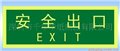 供應(yīng)訂制安全警示標(biāo)簽 圖片